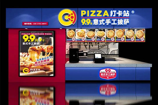 PIZZA打卡站