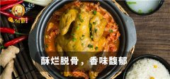 么饭哥脱骨鸡米饭