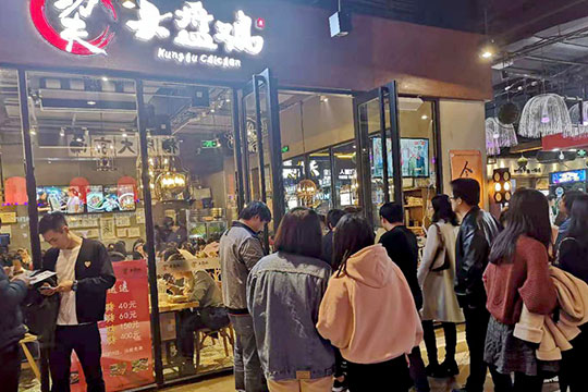 功夫大盘鸡门店图